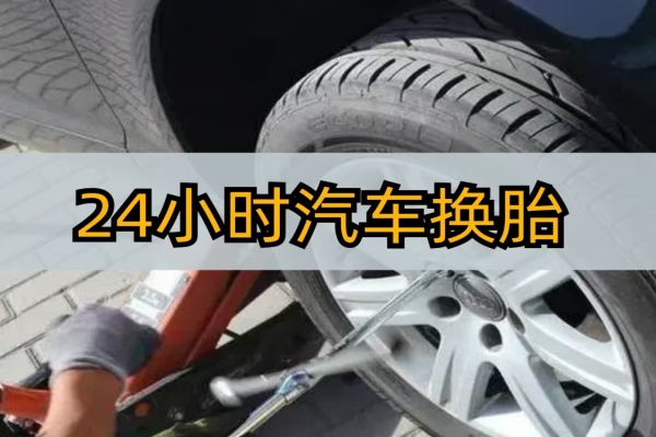 道路救援告诉比如何保养轮胎
